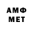 АМФЕТАМИН Розовый AN21 ch