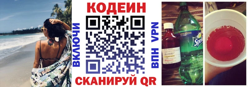 omg вход Сокол Кодеин напиток Lean (лин)