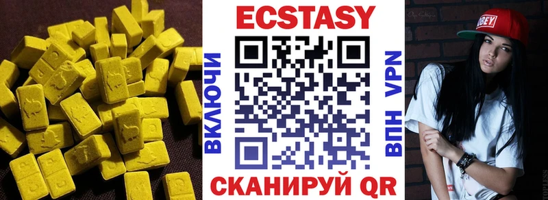 Экстази 250 мг цена Сокол