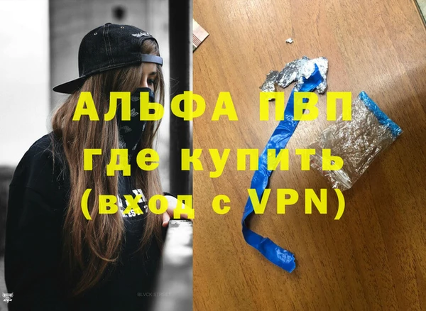 ALPHA-PVP Арсеньев