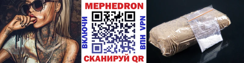 МЯУ-МЯУ VHQ купить наркотик мориарти формула Сокол